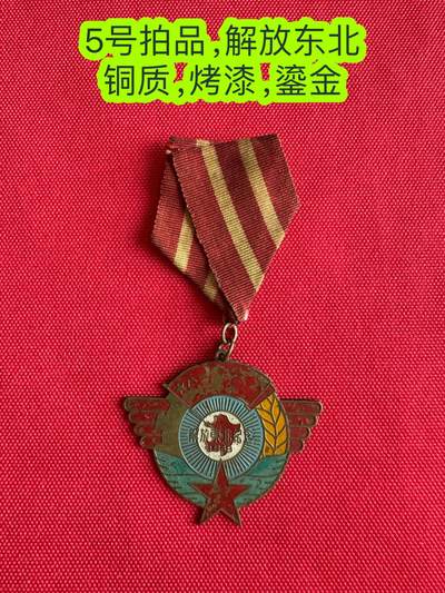 五哥徽章群   21号周六晚上八点4群联拍 - 纪念章