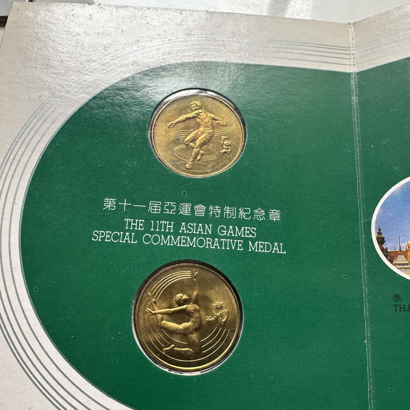🌹外币初藏🌹🐯2025年第66场  每周二四六晚8️⃣点 接代拍 北京亚运会官方纪念章b