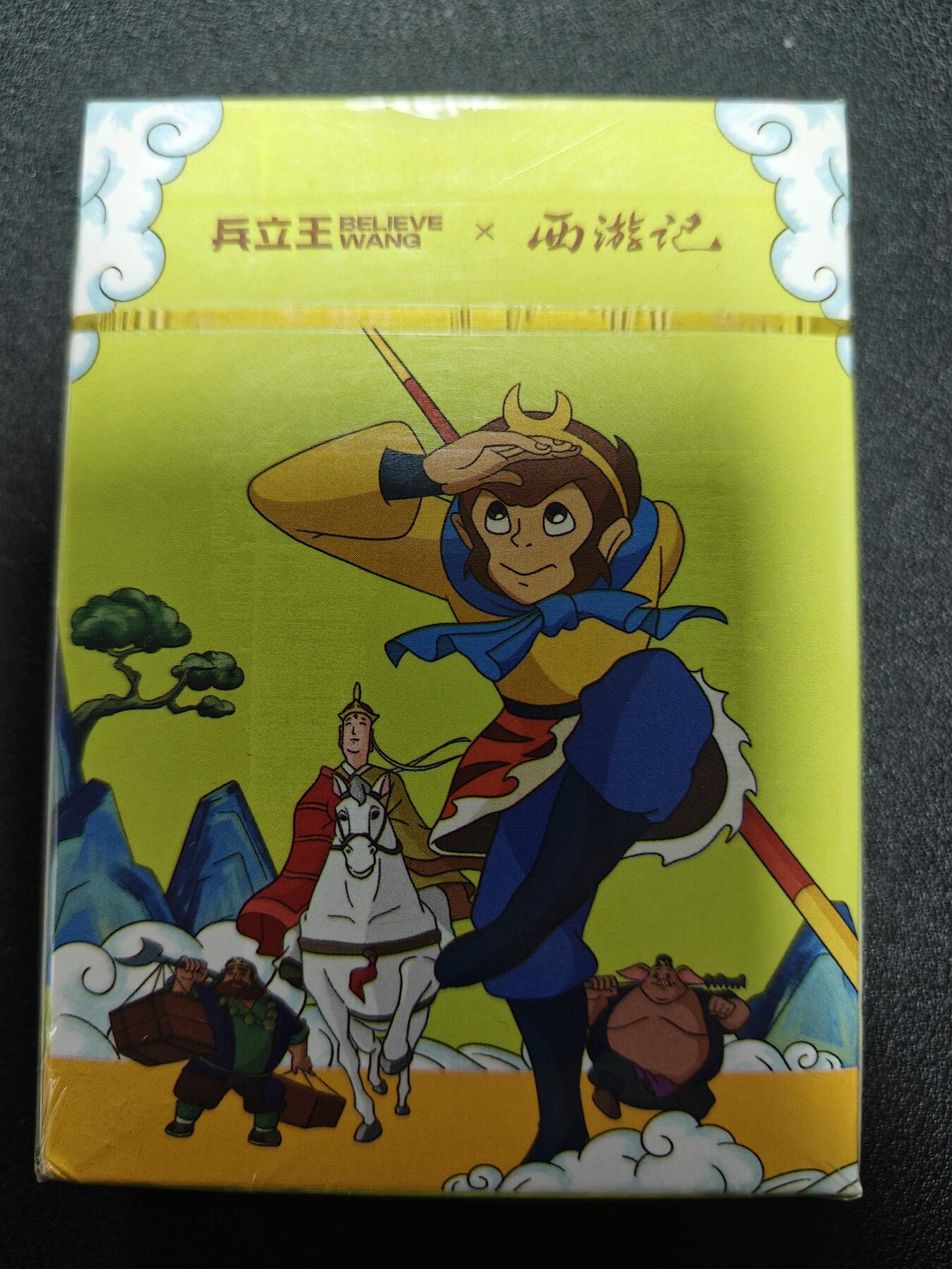 天玑星卡拍第九十八期《6.23 周一截拍》持续收拍收评中 满赠卡需备注 加我进群迎好礼 兵立王 西游记 扑克一盒 地区限定极为难得