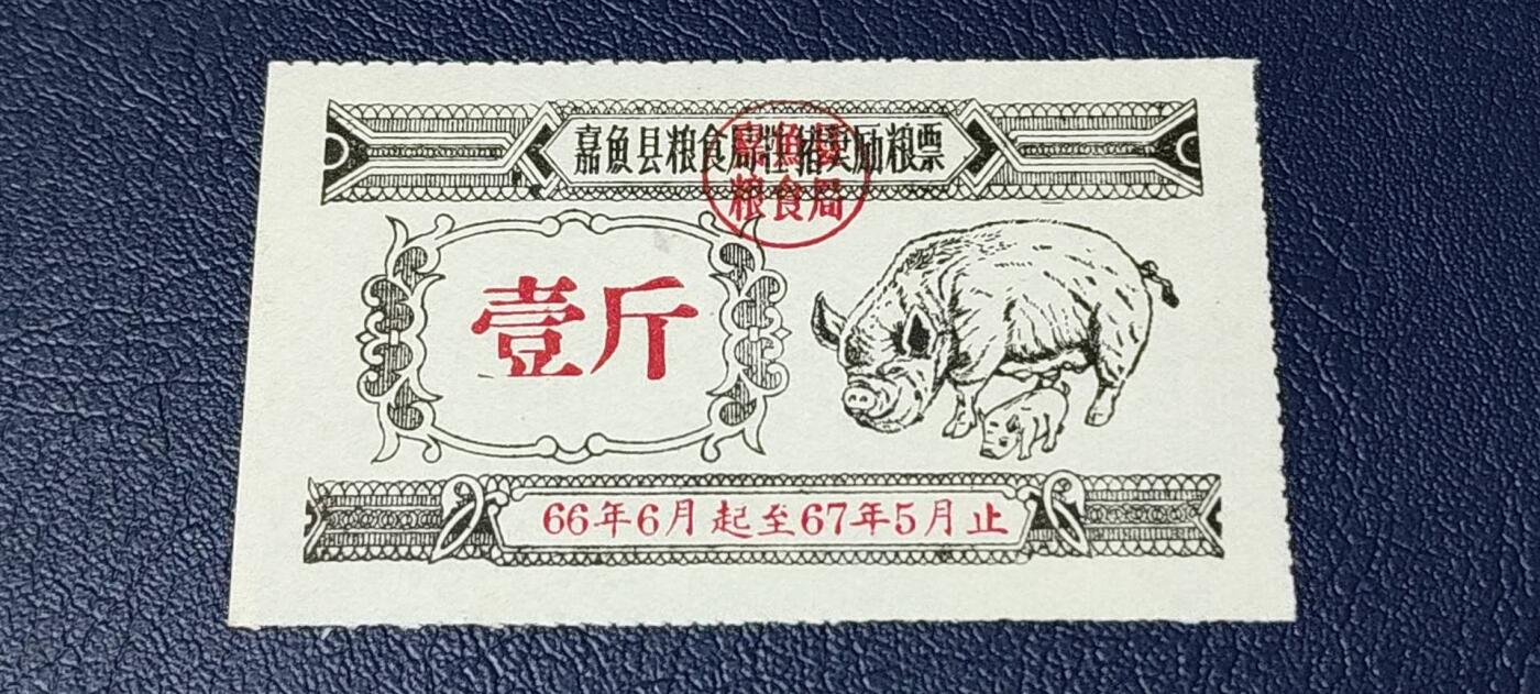 精品票证拍场