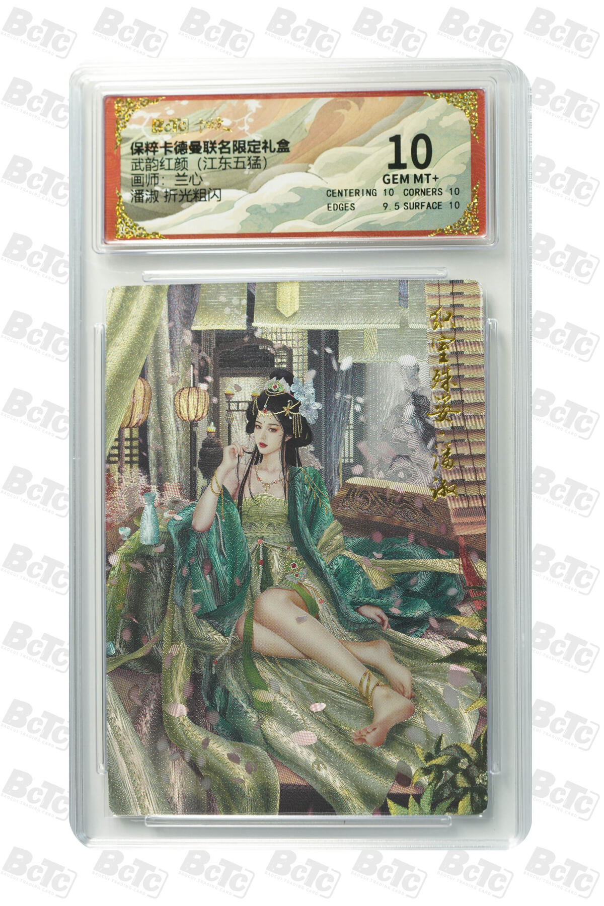 粤A卡牌卡德曼专场 潘淑 折光粗闪 GEM MT+