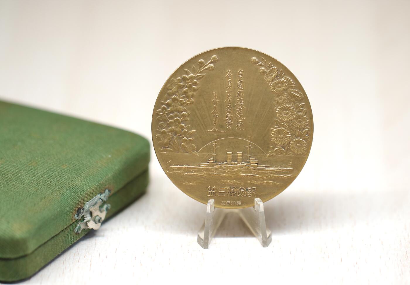 大猫徽章拍卖 第273期 东乡元帅纪念大铜章