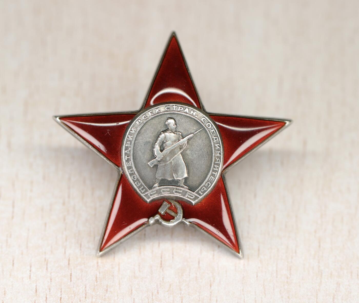 大猫徽章拍卖 第273期 苏联红星勋章2⃣️ 档案齐全 原配银轮