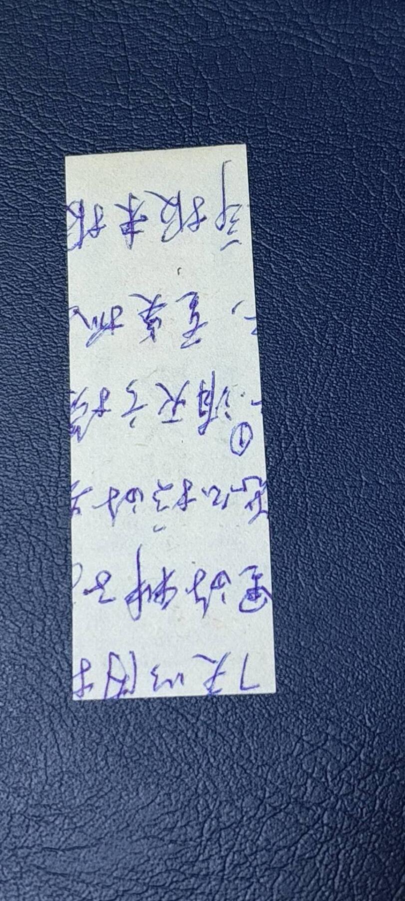 精品票证拍场 🔥🔥抗震🔥🔥河北省棉花票，1976年壹人份，抗震题材，非常少见，如图所示，按图发货