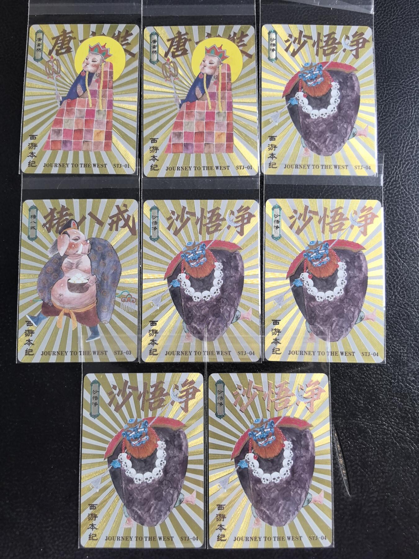 阳大大卡牌拍卖第65期（持续收拍品，周五晚上九点截拍，进群福利早知道）