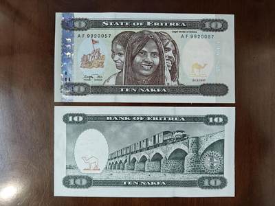全新UNC 厄立特里亚10纳克法纸币 1997年版 P-3号码随机 - 全新UNC 厄立特里亚10纳克法纸币 1997年版 P-3号码随机