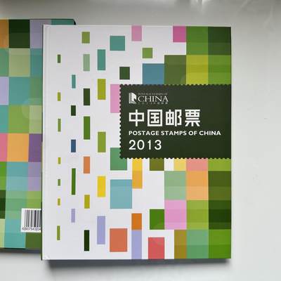 🌹外币初藏🌹🐯2025年第66场  每周二四六晚8️⃣点 接代拍 - 2013年邮票年册