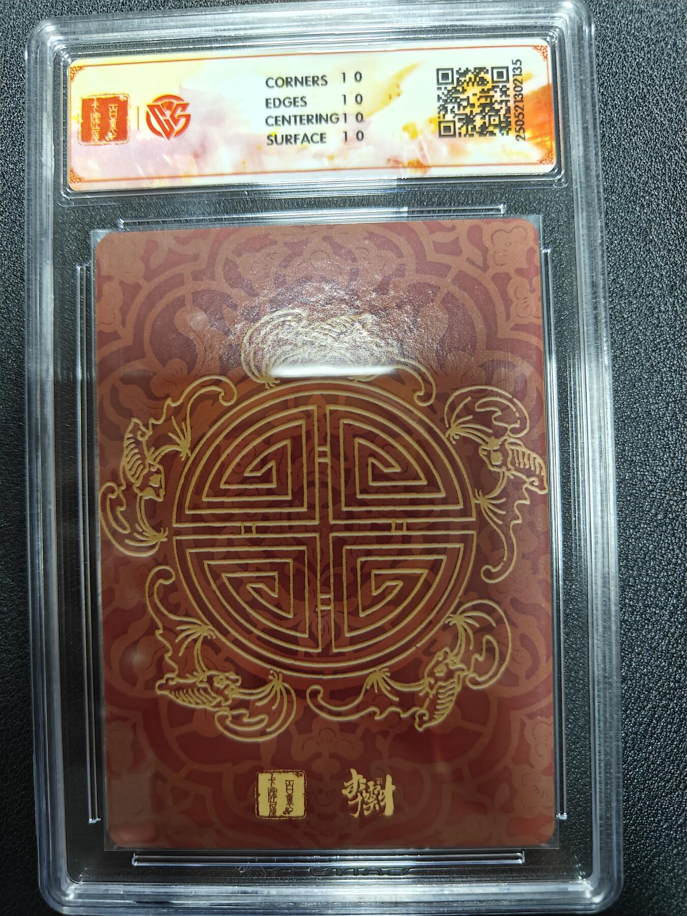 天玑星卡拍第九十八期《6.23 周一截拍》持续收拍收评中 满赠卡需备注 加我进群迎好礼 百里卡牌 李云中门神礼盒 嫦娥 折光 CCG10星