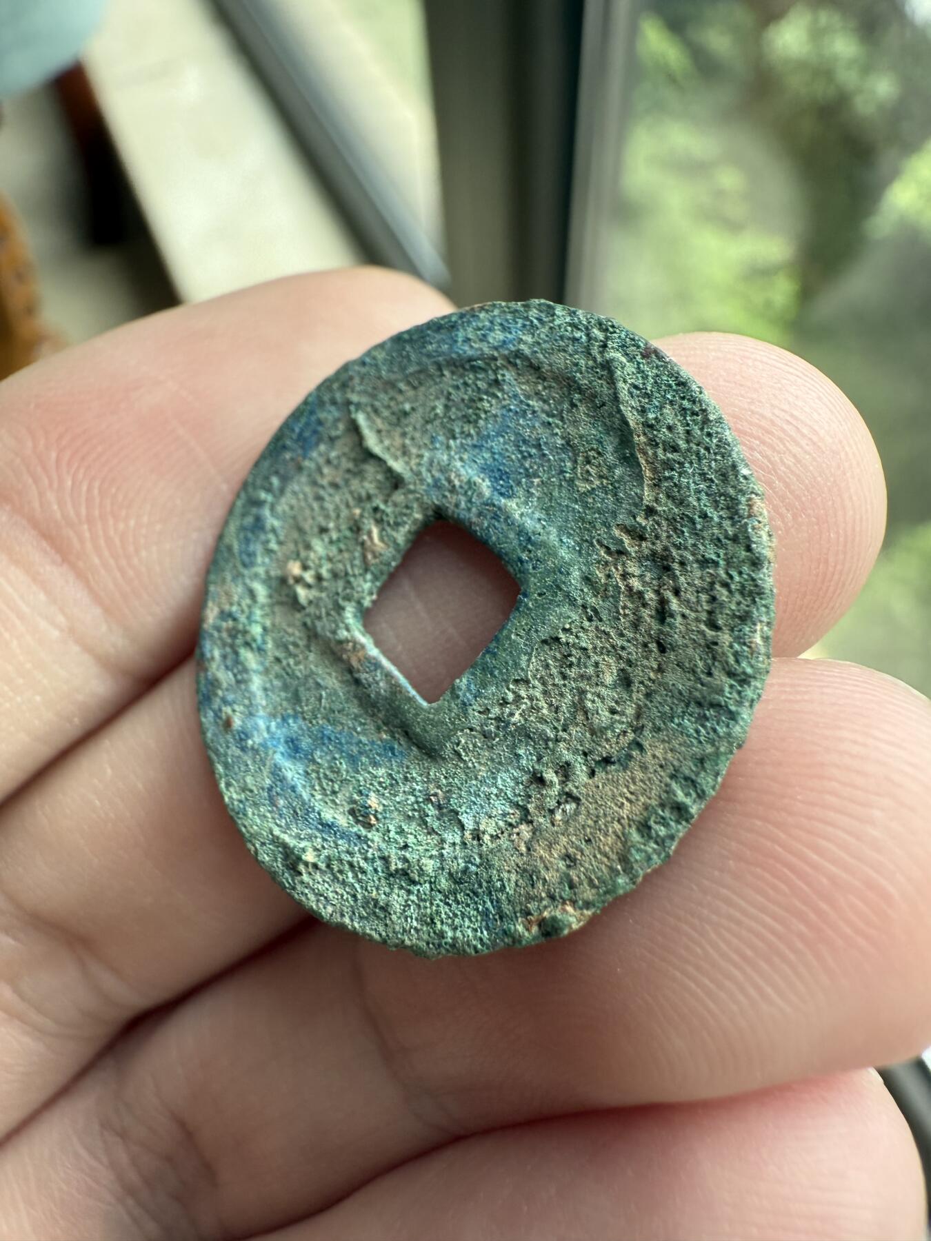 南宋泉阁俄币 外币 国币 专场第十二期【送拍无额外佣金】 五代十国 南唐开元通宝 未清理 好品