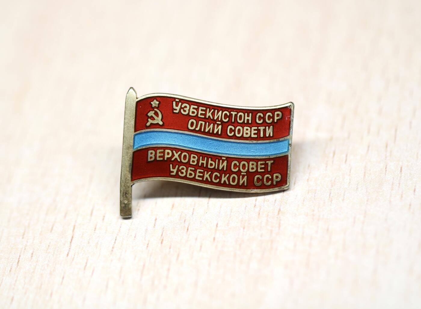 大猫徽章拍卖 第273期 乌兹别克斯坦小红旗50年代版，转轮 409号