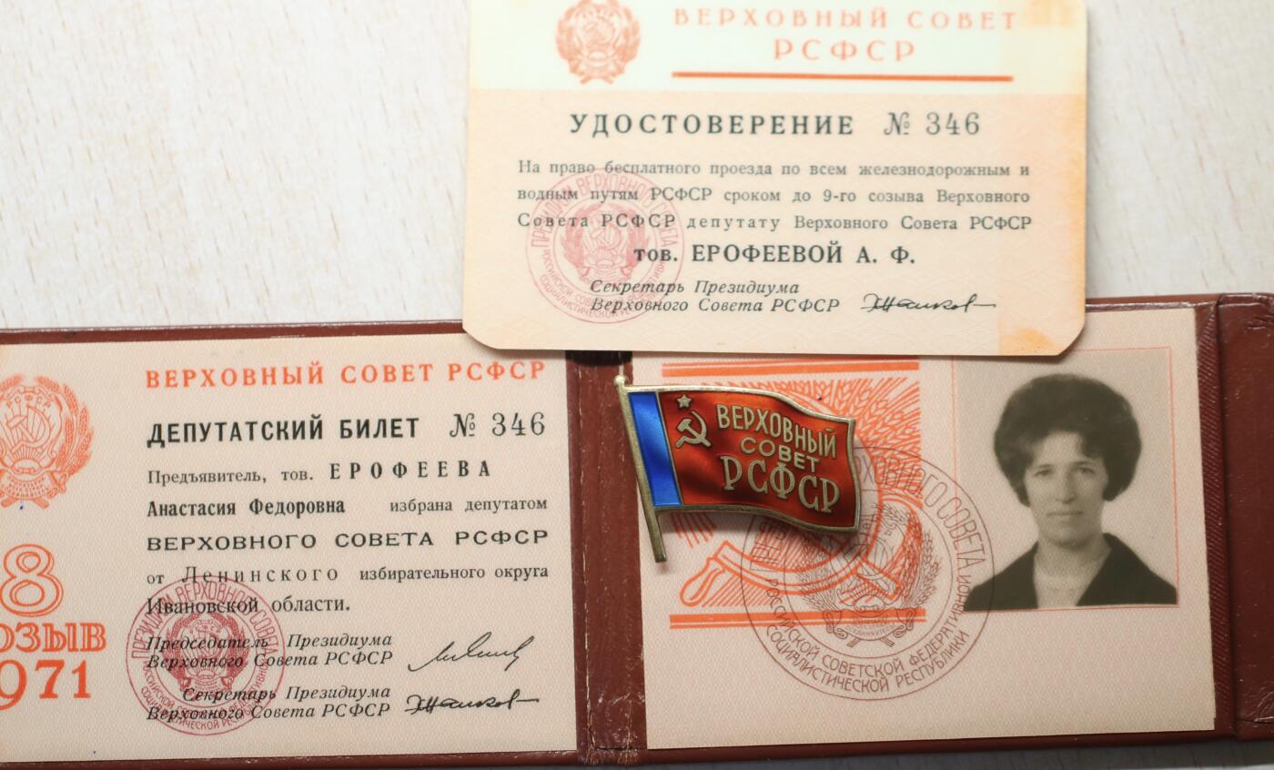 大猫徽章拍卖 第273期 苏联第八届最高苏维埃民族院俄罗斯小红旗 全品带证