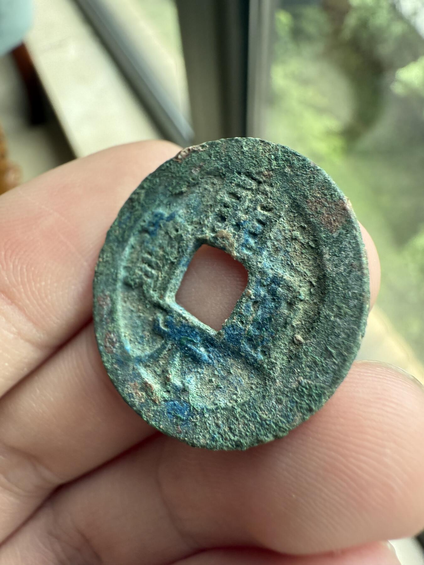 南宋泉阁俄币 外币 国币 专场第十二期【送拍无额外佣金】 五代十国 南唐开元通宝 未清理 好品