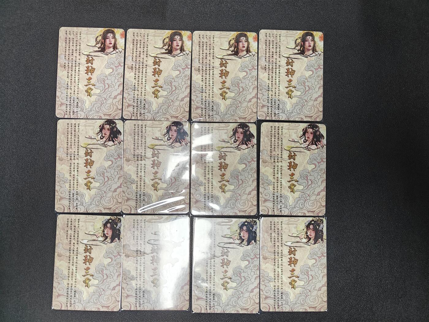天玑星卡拍第九十八期《6.23 周一截拍》持续收拍收评中 满赠卡需备注 加我进群迎好礼 绘天阁 封神三宵 彩闪三渐变+特藏版 12张