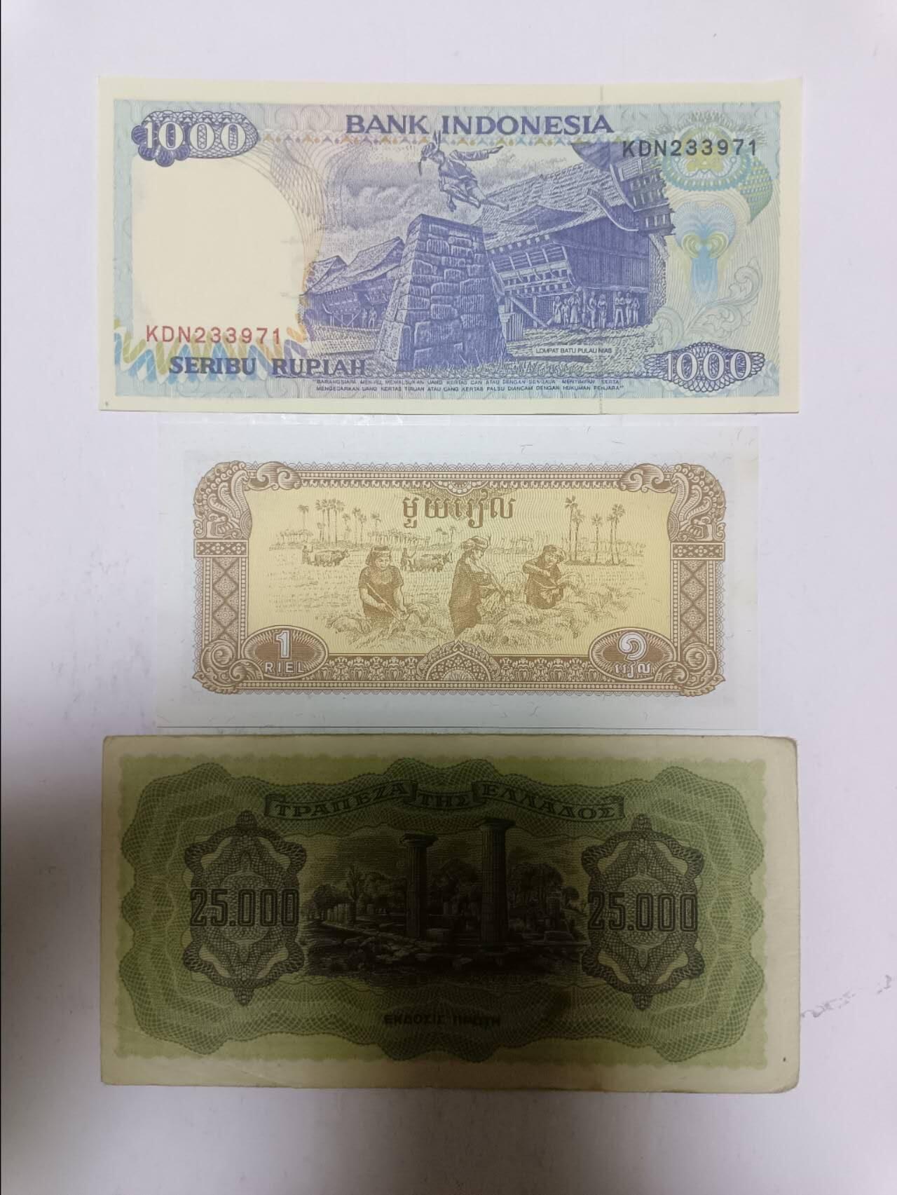 【20250623】非全新纸币第256场 外国3张纸币