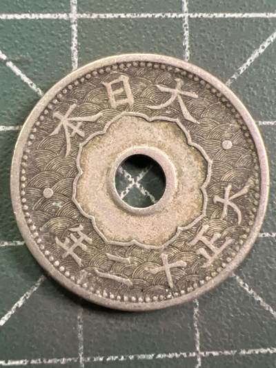 第932期  硬币专场 （无押金，捡漏，全场50包邮，偏远地区除外，接收代拍业务，本店十天发一次货） 日本十钱