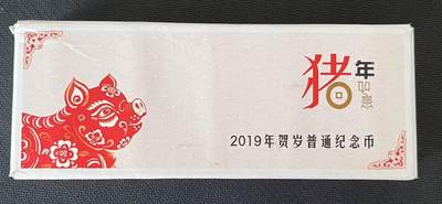 《外钞收藏家》第五百三十八期（本期有精美裸币、稀少美元、精美法属）（本平台长期征集拍品、欢迎藏友们联系合作） - 2019年猪年生肖纪念币 一盒100枚 面值1000元