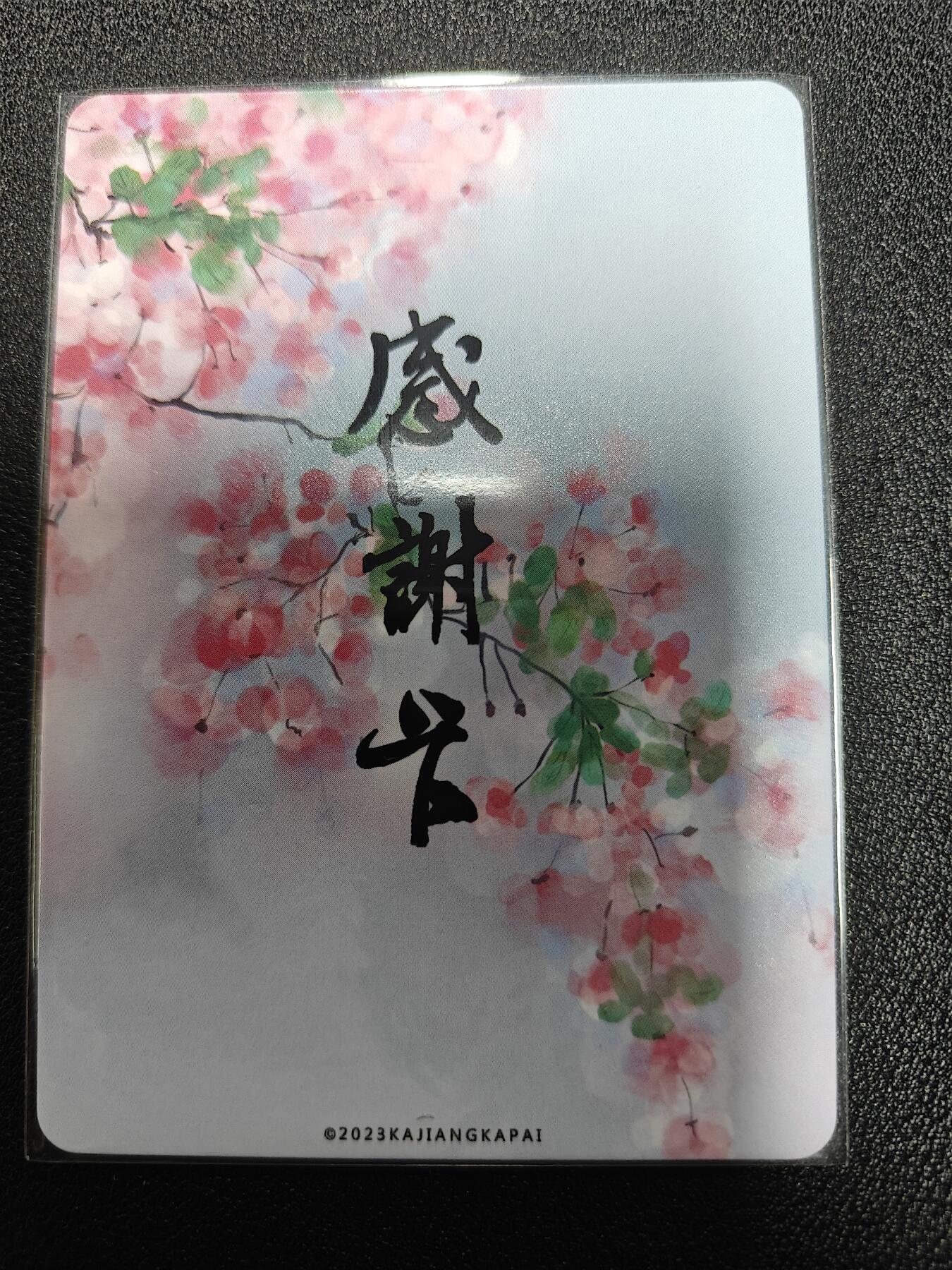天玑星卡拍第九十八期《6.23 周一截拍》持续收拍收评中 满赠卡需备注 加我进群迎好礼 卡将卡牌 感谢卡 艺术版 彩闪