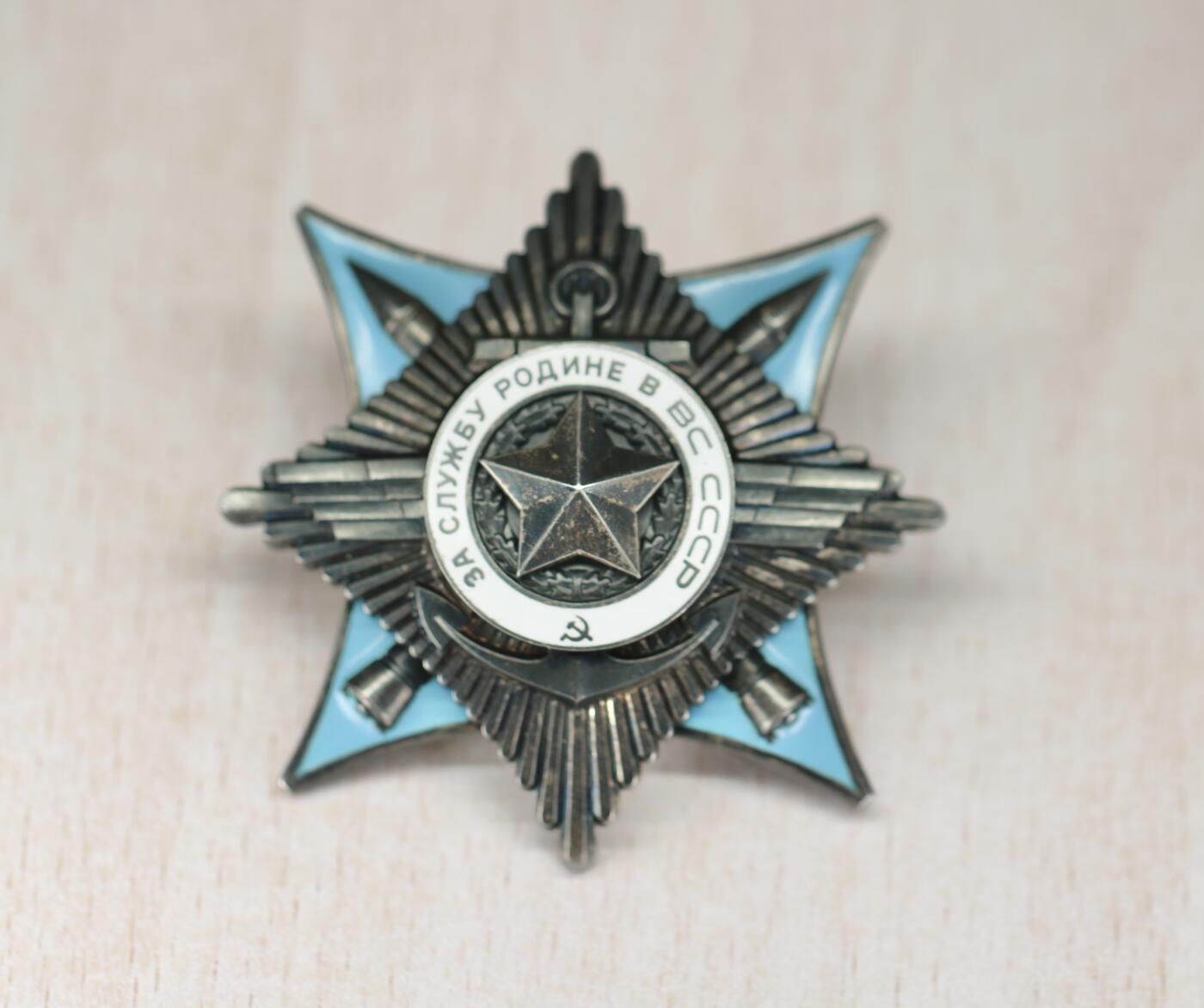 大猫徽章拍卖 第273期 苏联三武套章 有档 81西方军演事迹