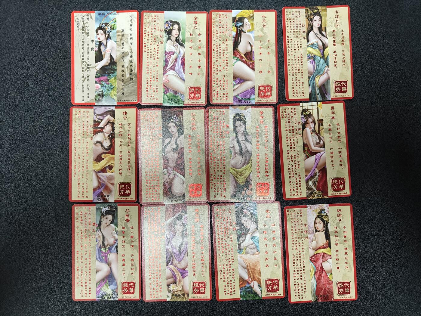天玑星卡拍第九十八期《6.23 周一截拍》持续收拍收评中 满赠卡需备注 加我进群迎好礼 卡将卡牌 花瓣版特藏卡 生肖猴 绝代芳华 编号085 彩闪 12张