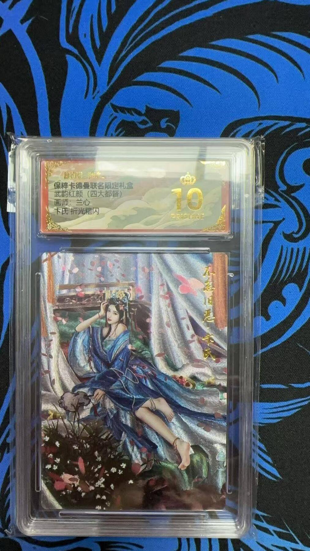夜之极第二十一期 （6月21日周六晚10点截拍，欢迎竞拍） 保粹&卡德曼 武韵红颜 兰心 卞氏 爆金