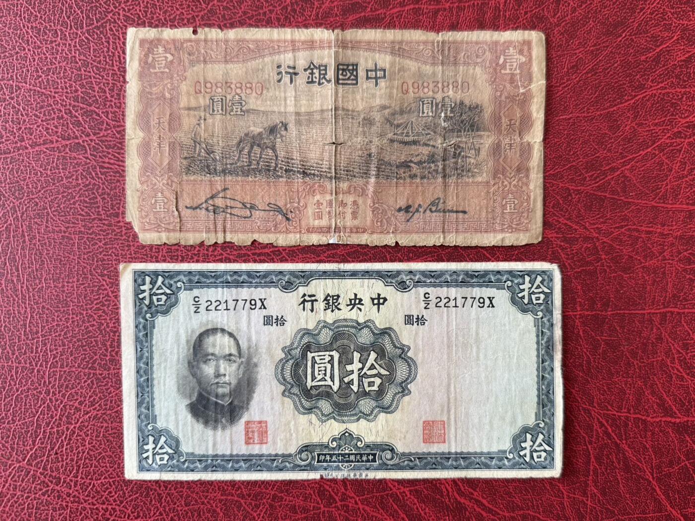 老纸币、债券、金融票证限时拍，全场0佣金0起拍，满百包邮，第04期 差品老纸币5张（1），均有不同程度漏裂修补