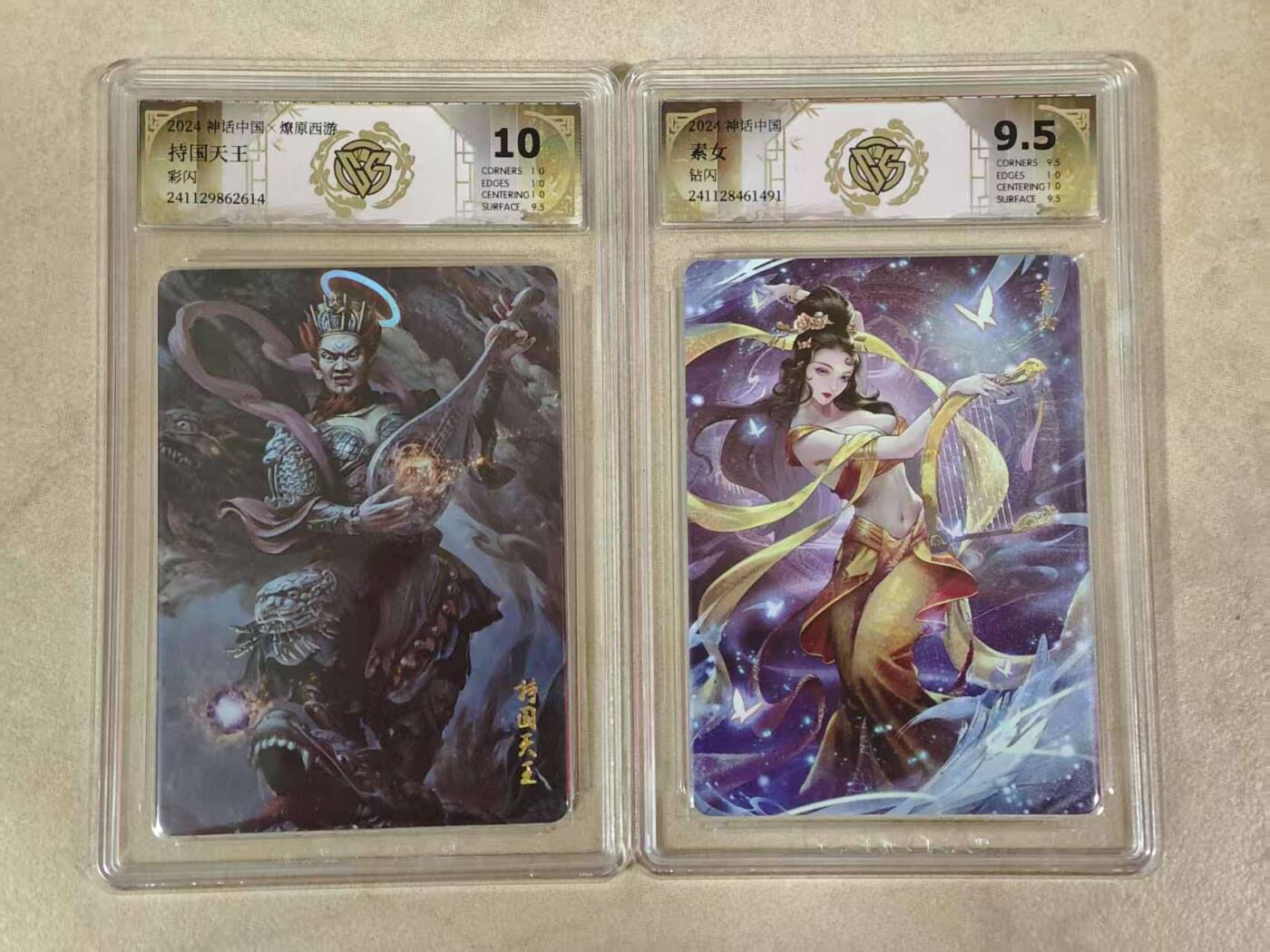 夜之极第二十一期 （6月21日周六晚10点截拍，欢迎竞拍） CCG&神话中国 持国天王 素女 彩闪＋钻闪 10/9.5分