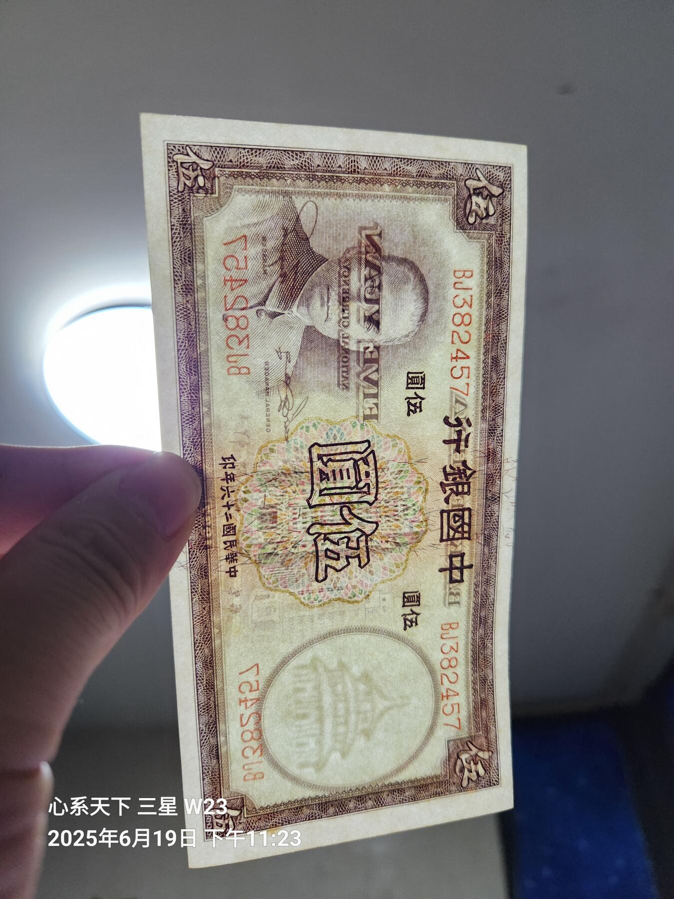 6月21号晚上9点 民国纸币自动截拍第一场