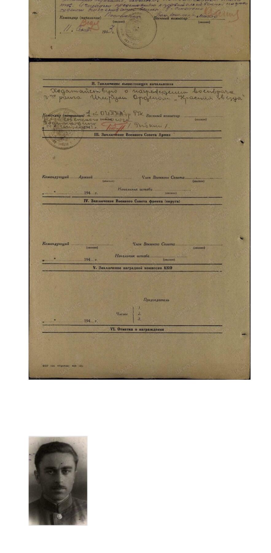 大猫徽章拍卖 第273期 苏联红星勋章2⃣️ 档案齐全 原配银轮