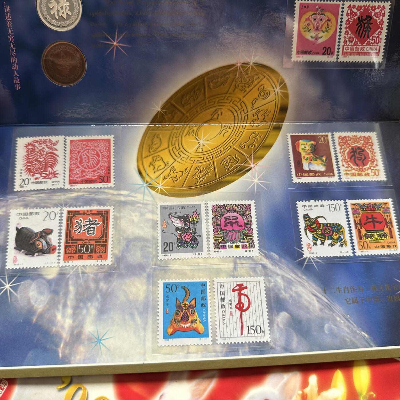 🌹外币初藏🌹🐯2025年第66场  每周二四六晚8️⃣点 接代拍 1999年十二生肖邮票贺岁卡