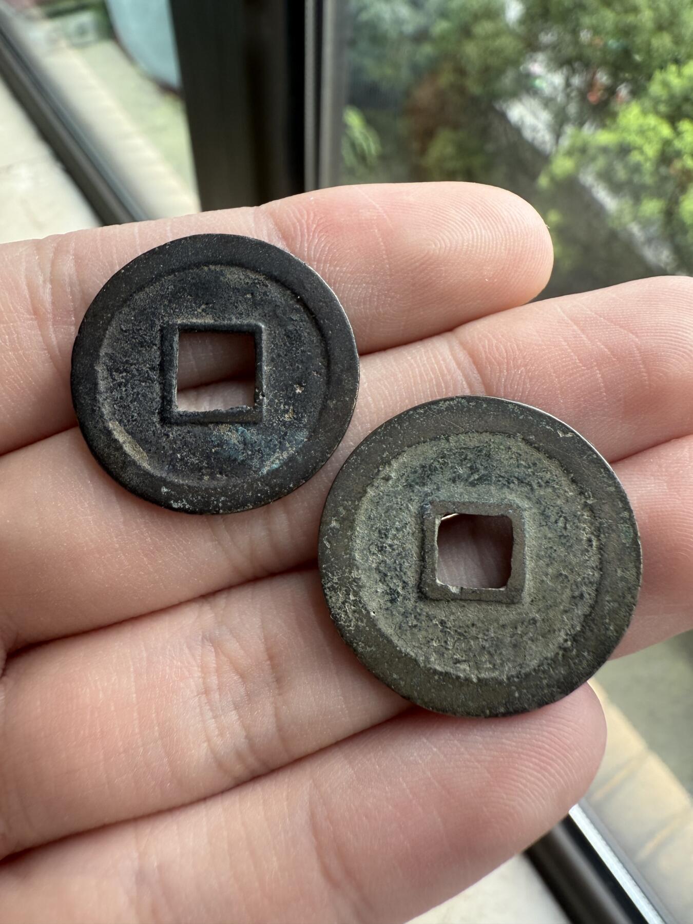 南宋泉阁俄币 外币 国币 专场第十二期【送拍无额外佣金】 北宋 政和通宝小平一对 两个版别 好品