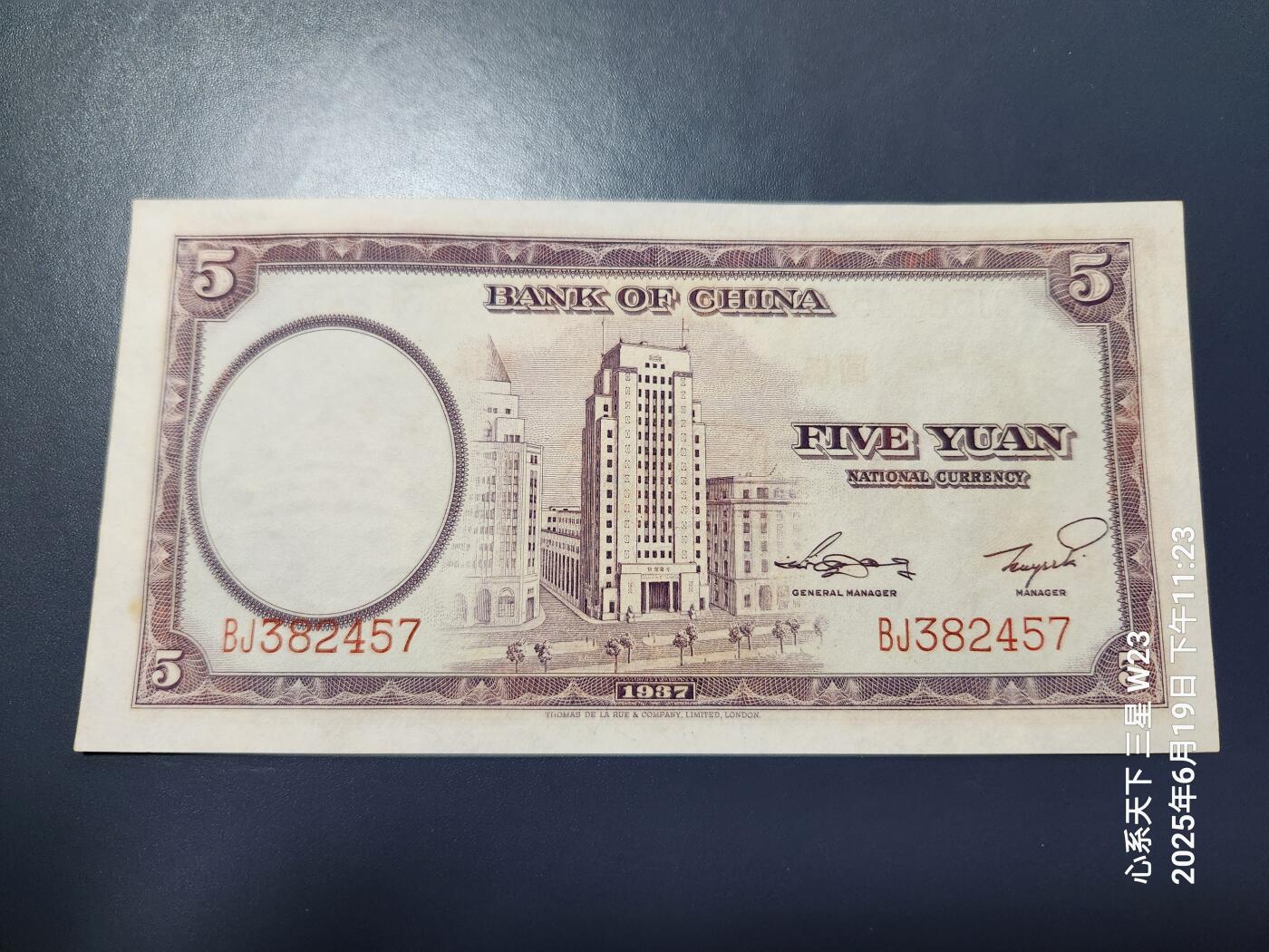 6月21号晚上9点 民国纸币自动截拍第一场