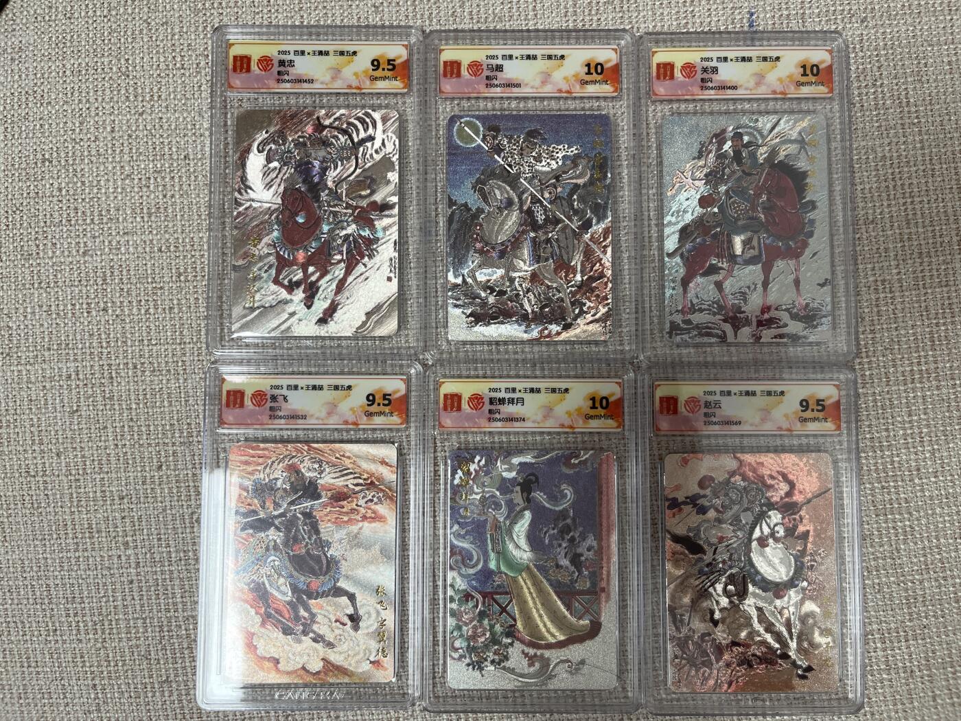 燎原、卡德曼、范特卡、百里三国五虎