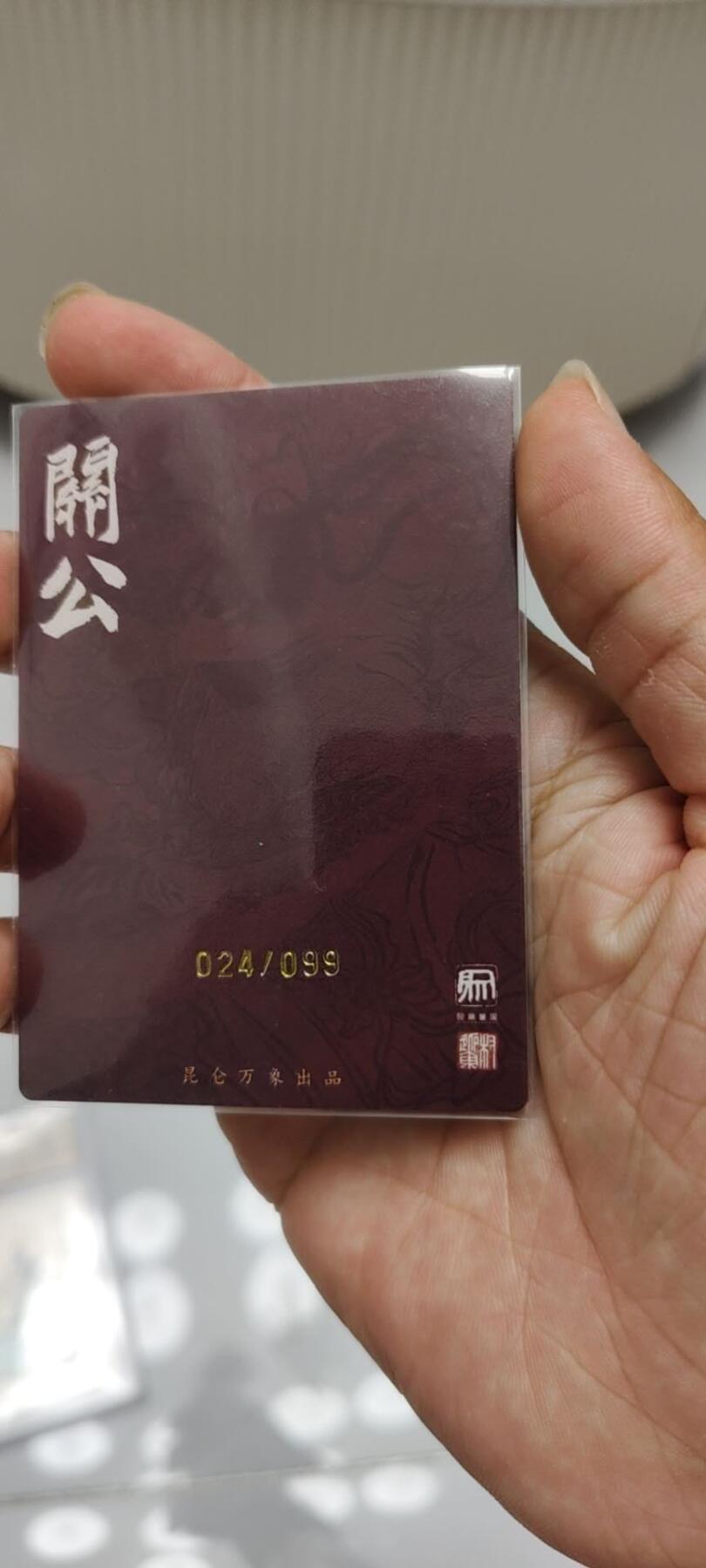 秋原瞳的小店第十六期（火辣辣的夏天，卡游最火哪吒和昆仑万象最火项目激情碰撞） q昆仑万象权迎东亲签限编024关公