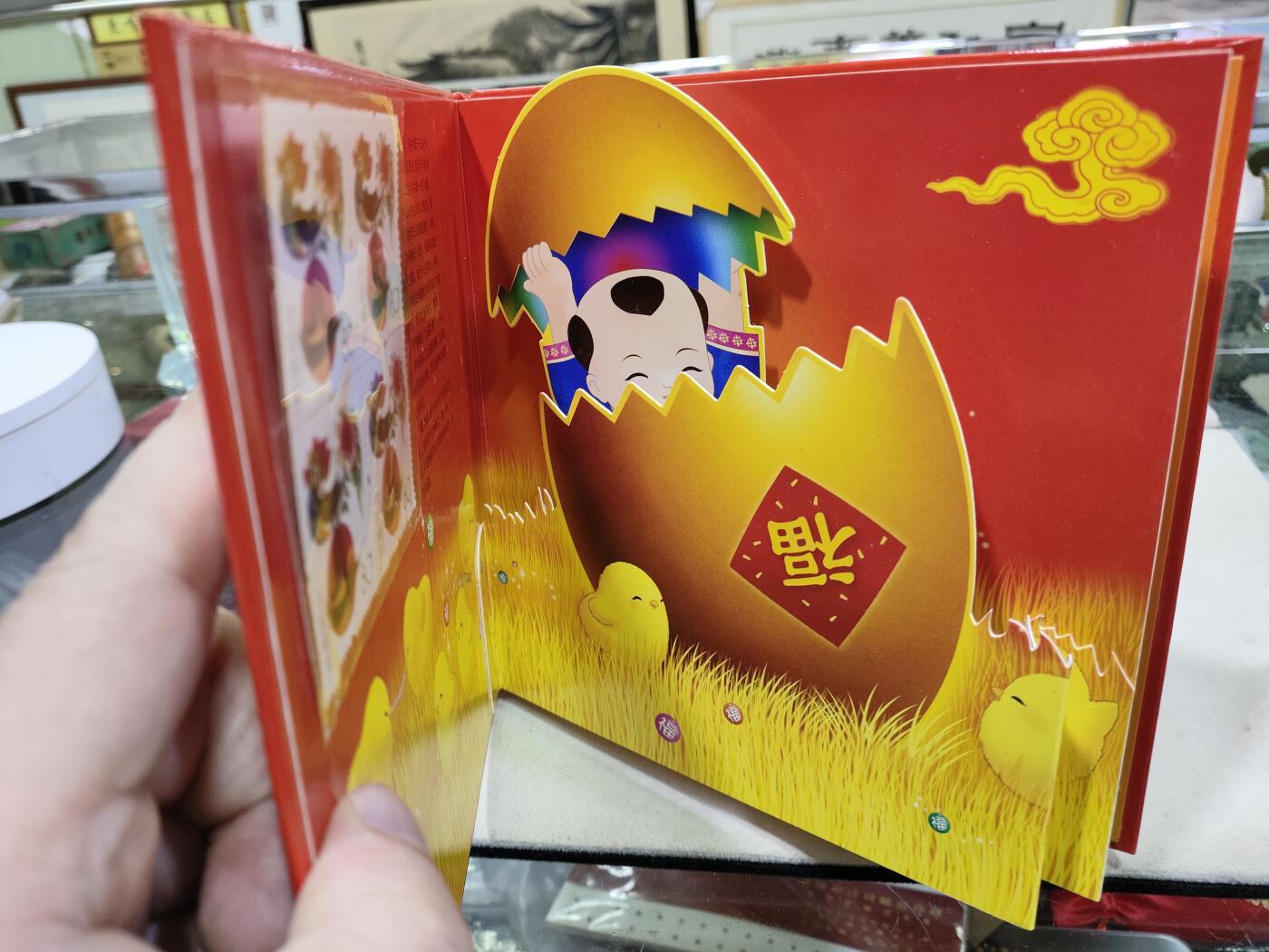  纪念邮册 乙酉大吉，2005乙酉鸡年邮票专集