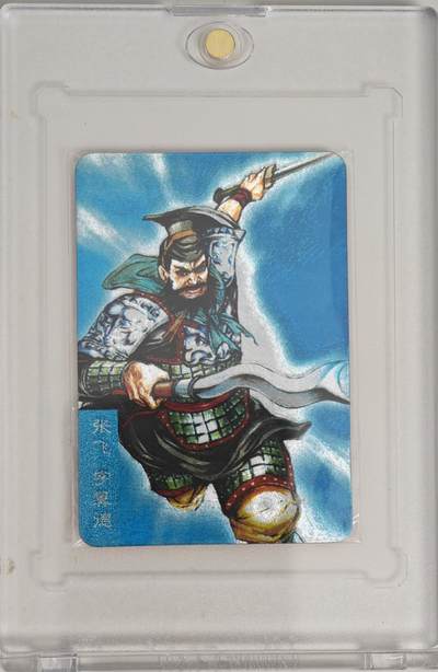 白泽拍卖卡牌手绘专场第19期（麦稀奇收藏嘉年华专场） - 2000 统一小浣熊 三国风云录 张飞 字翼德 06/70 粗闪 卡砖封装 小粗闪 99品（稀缺资源）！！！