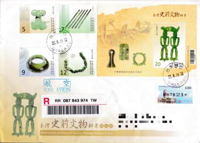 6月26日（周四）20:00中 美 日 法四国混战拍卖 - 2015中国《史前文物》小型张加贴套票 官封 首日航空挂寄国内 一套一枚