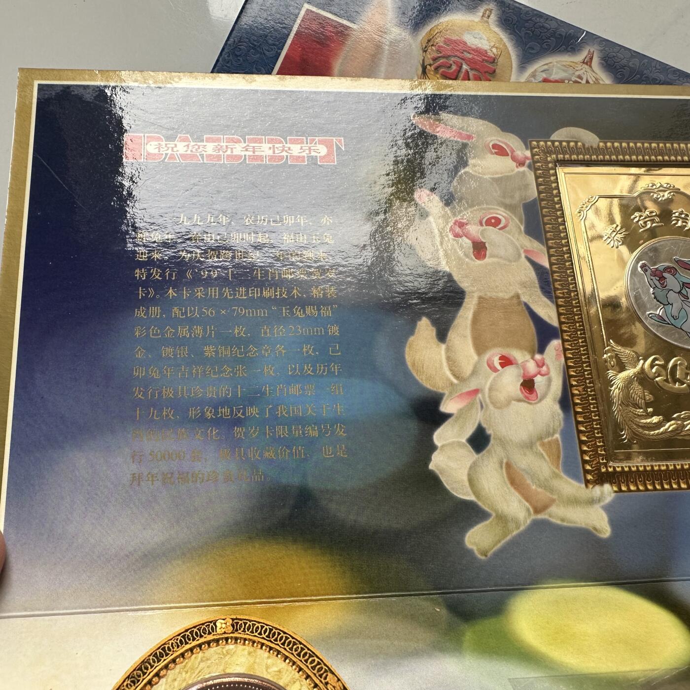 🌹外币初藏🌹🐯2025年第66场  每周二四六晚8️⃣点 接代拍 1999年十二生肖邮票贺岁卡