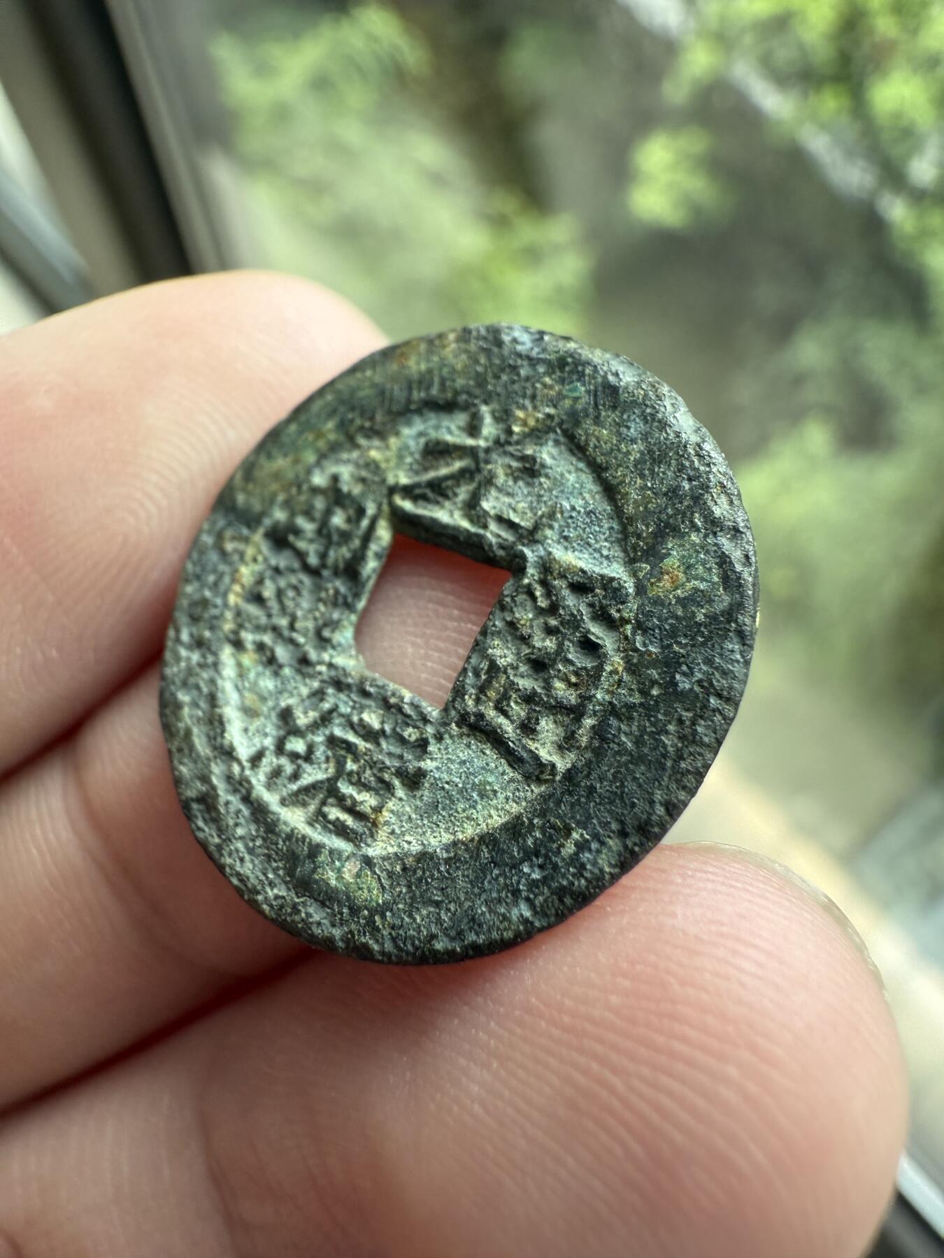 南宋泉阁俄币 外币 国币 专场第十二期【送拍无额外佣金】 清代 光绪通宝 罐装未流通好品