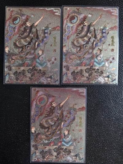 阳大大卡牌超级大甩拍第62期（周五晚上九点截拍，持续收拍品，进群福利早知道） - 【三宫】昆仑万象 陈岱青 龟借东风三宫