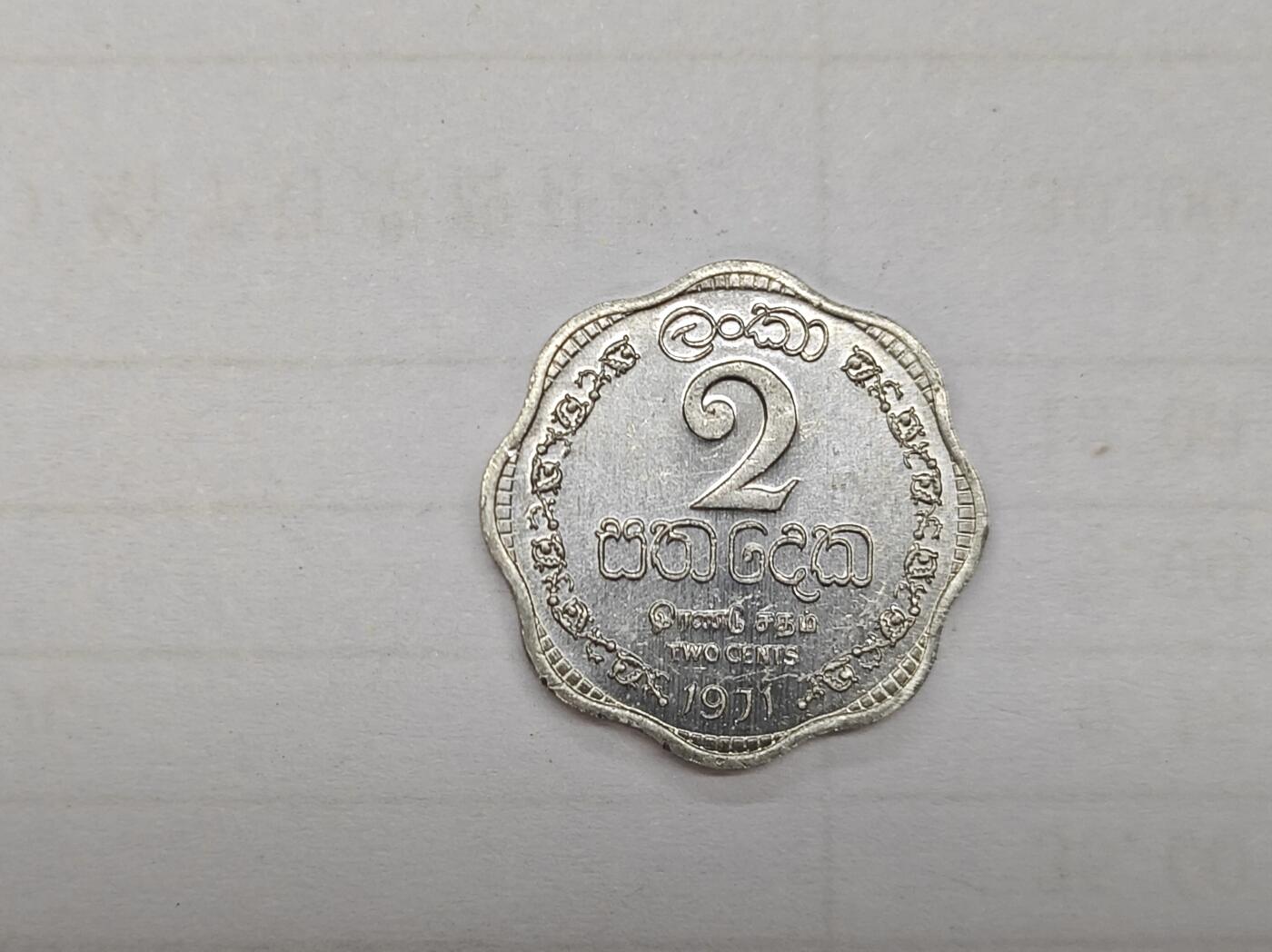 外国小硬币专场（涵盖硬币介绍） 锡兰Ceylon 2 cents 「1965 2 cents」