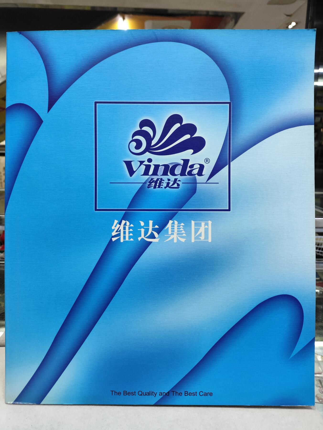  纪念邮册 维达集团纪念邮册