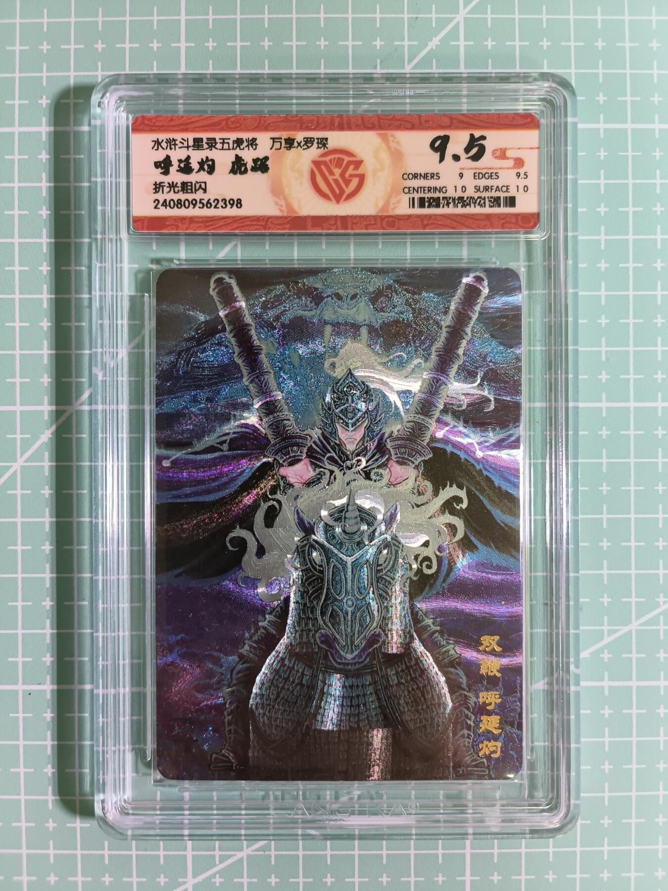 C先生卡牌第四期，燎原×百里×卡玩（持续收拍品中。欢迎送拍）