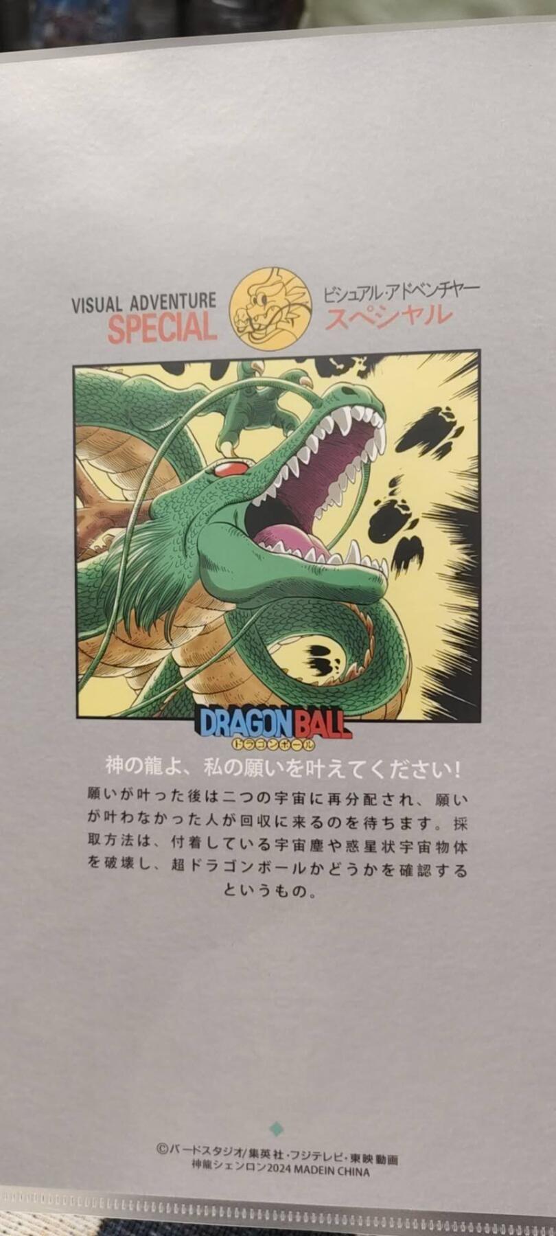 秋原瞳的小店第十六期（火辣辣的夏天，卡游最火哪吒和昆仑万象最火项目激情碰撞） x卡道a4神龙粗闪大画，童年的记忆