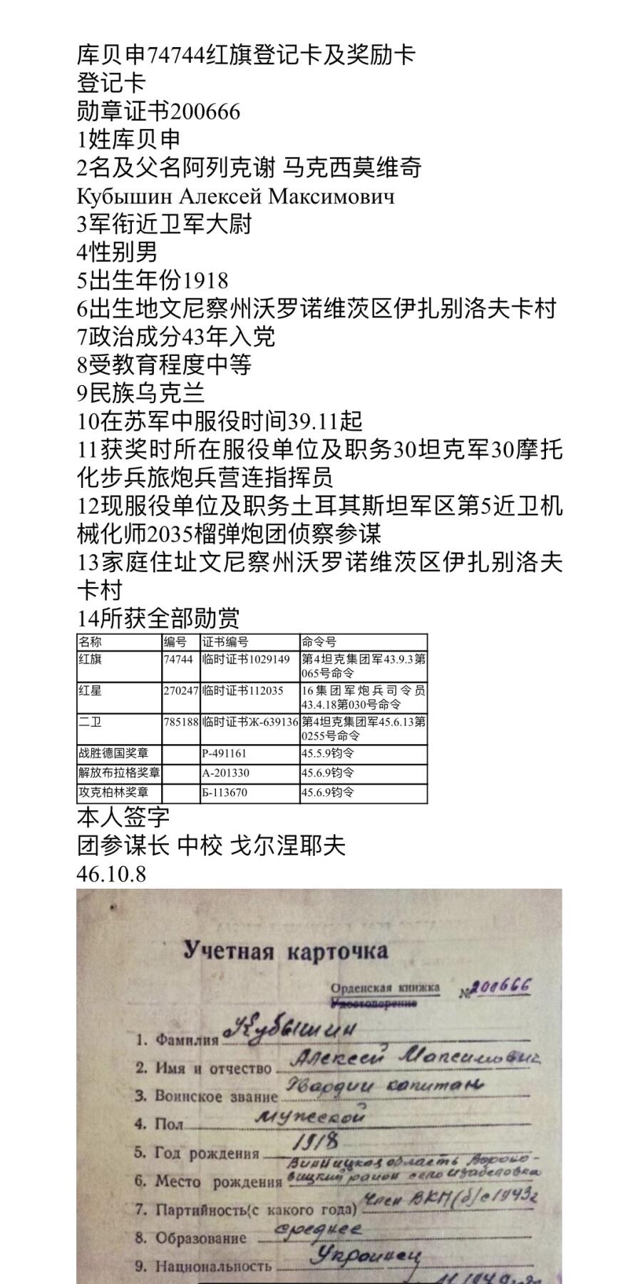 大猫徽章拍卖 第273期 苏联红旗勋章 早期轮版 原配银轮 档案齐全 “库尔斯克会战事迹”