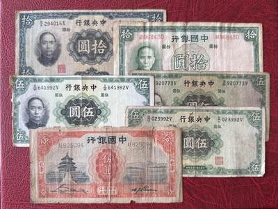 老纸币、债券、金融票证限时拍，全场0佣金0起拍，满百包邮，第04期 - 差品老纸币6张，均有不同程度漏裂修补