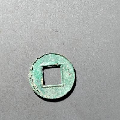 PCAI钱币  20+434  中国铜元小专场 - 货泉