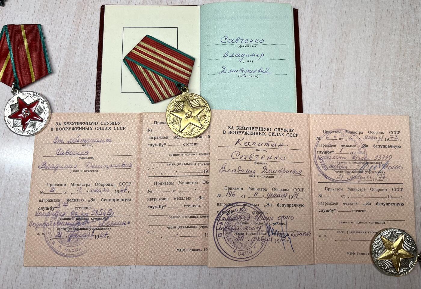 大猫徽章拍卖 第273期 苏联三武套章 有档 81西方军演事迹