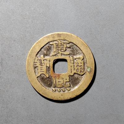 PCAI钱币  20+433  康熙通宝小专场 - 康熙通宝  源