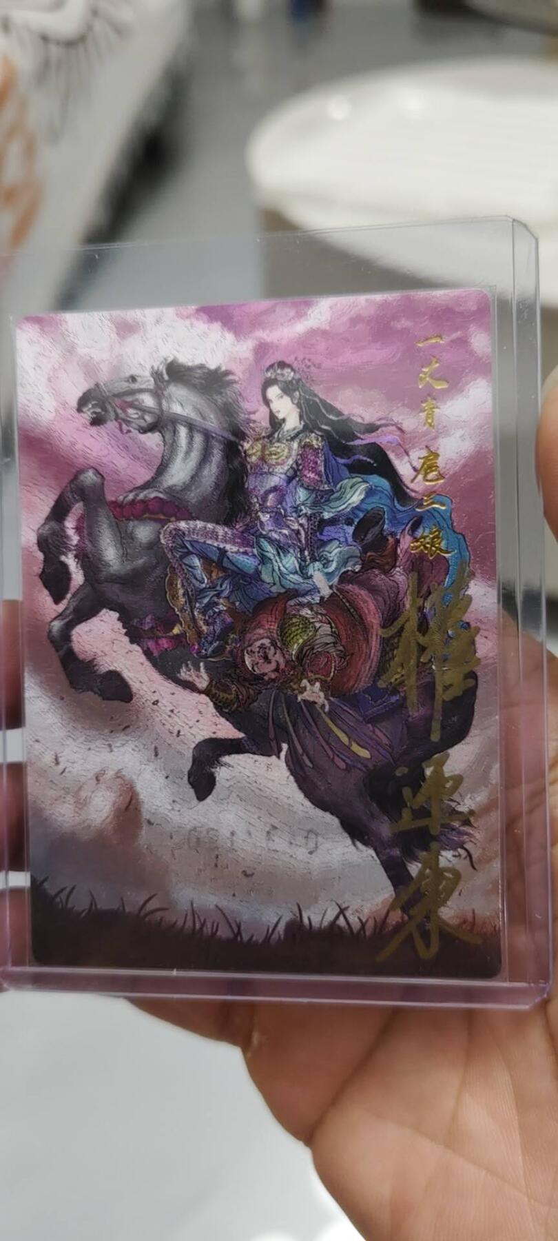 秋原瞳的小店第十六期（火辣辣的夏天，卡游最火哪吒和昆仑万象最火项目激情碰撞） q昆仑万象9宫三娘亲签043限编粉衣马上三娘