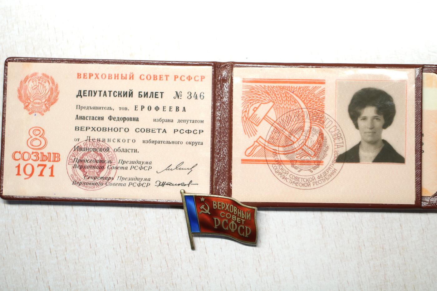 大猫徽章拍卖 第273期 苏联第八届最高苏维埃民族院俄罗斯小红旗 全品带证